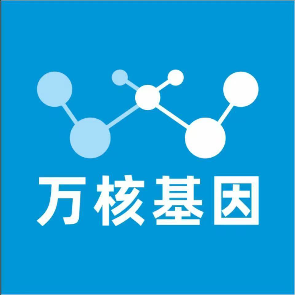 酒泉肃北万核基因检测咨询中心